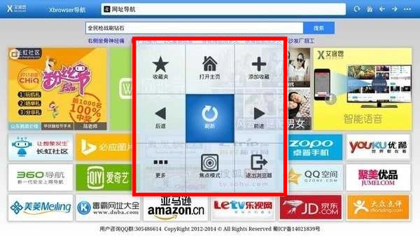 艾客思浏览器