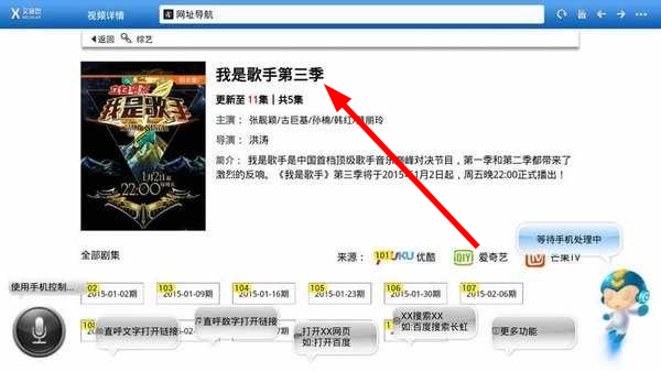 艾客思浏览器