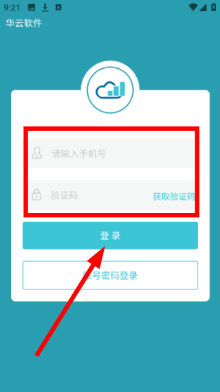 华云软件