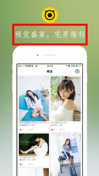 博秀美图