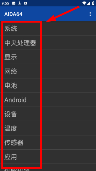AIDA64最新版