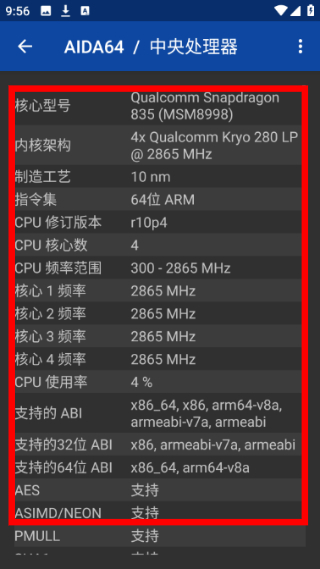 AIDA64最新版
