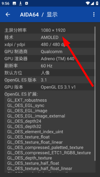 AIDA64最新版