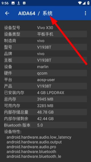 AIDA64最新版