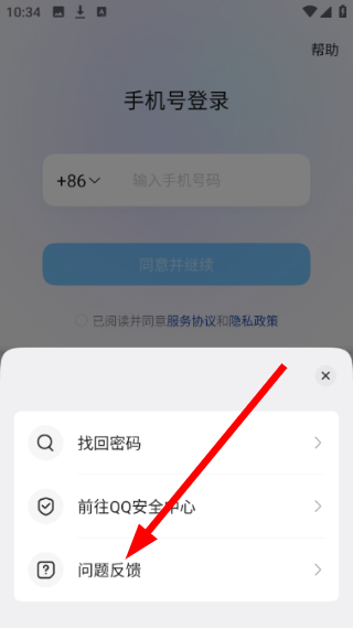 QQ