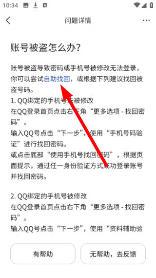 QQ