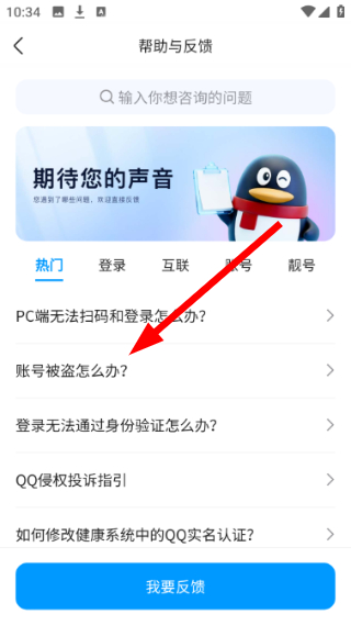 QQ