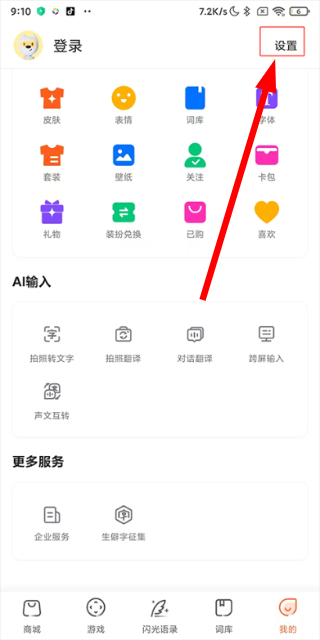 搜狗输入法手机版