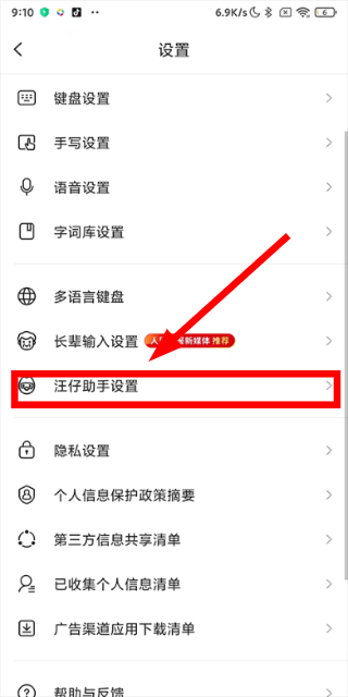 搜狗输入法手机版