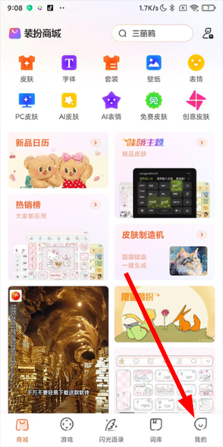 搜狗输入法手机版