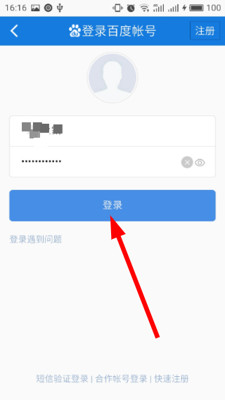 百度网盘
