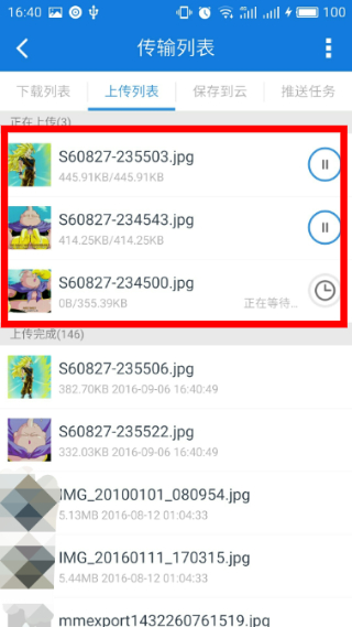 百度网盘