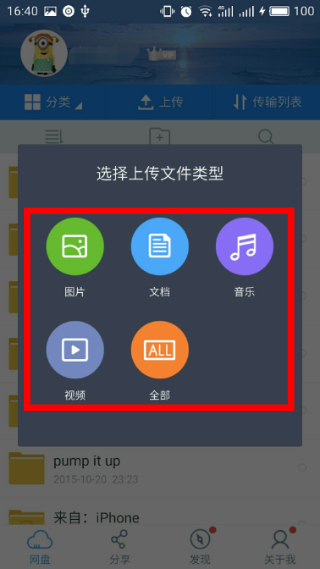 百度网盘
