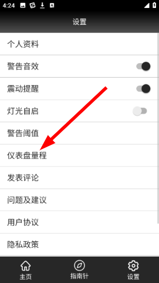 金属探测仪器