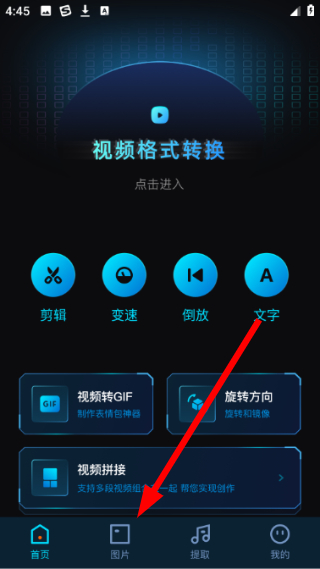 视频转换格式大师