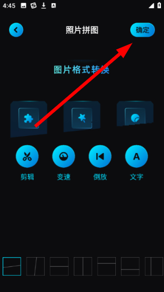 视频转换格式大师