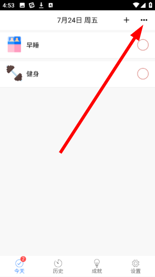 天天