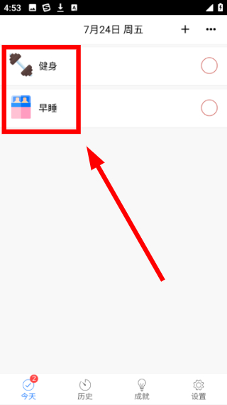 天天