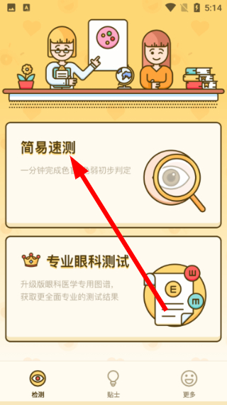 色盲速测卡