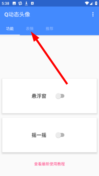 Q动态头像