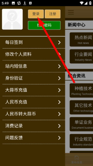 中国大蒜网