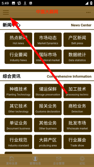 中国大蒜网