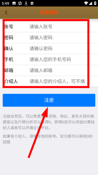 中国大蒜网