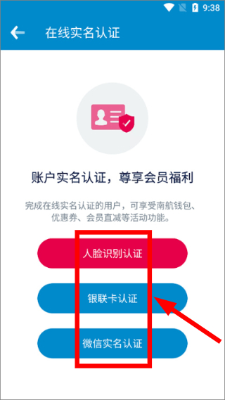 南方航空