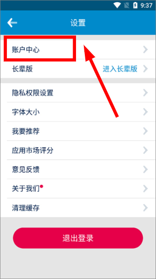 南方航空