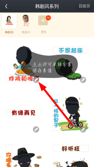 QQ创意相机