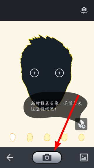 QQ创意相机