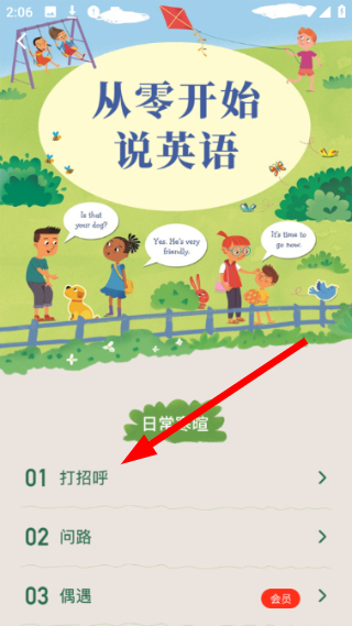 我爱背单词