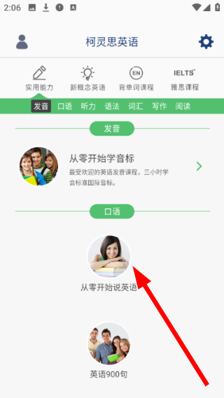 我爱背单词