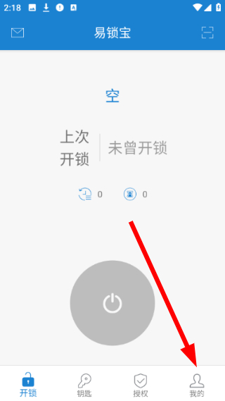 易锁宝