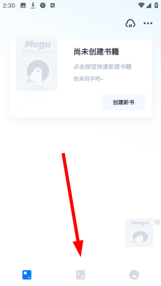 墨咕