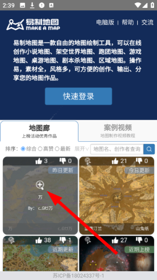 易制地图