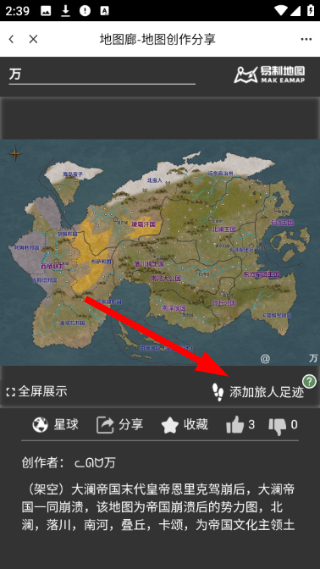 易制地图