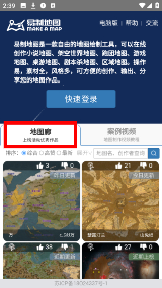 易制地图