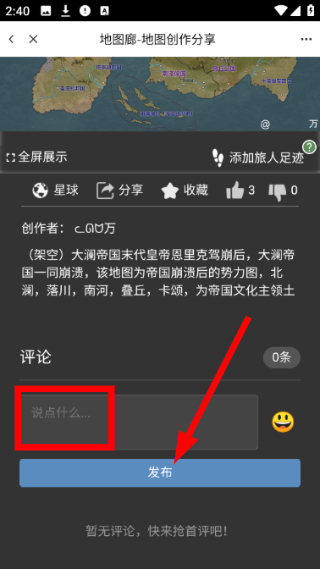 易制地图