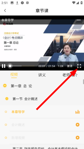 注会亿题库