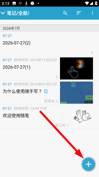 随笔