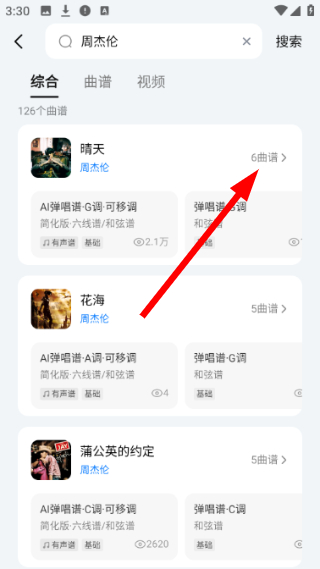 Pulu曲谱