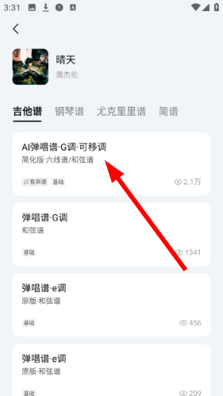 Pulu曲谱