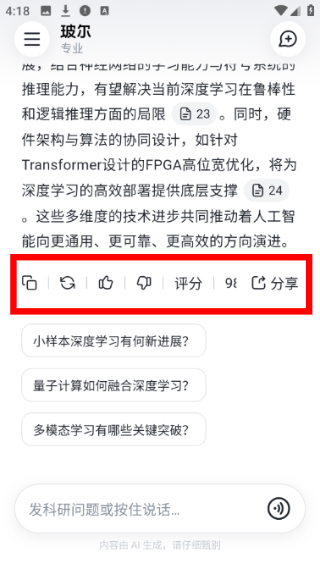 玻尔