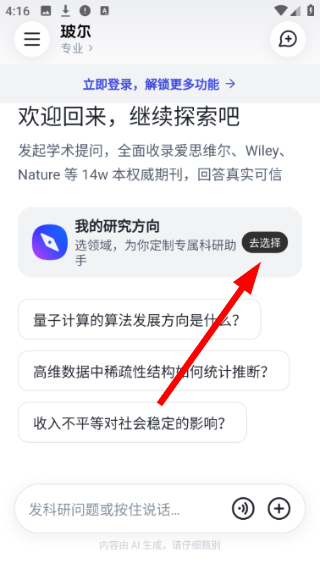 玻尔