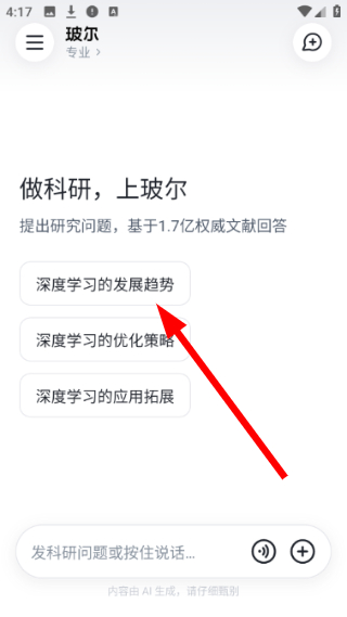 玻尔