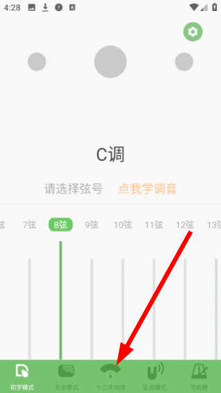 智能古筝调音器