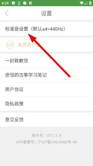智能古筝调音器