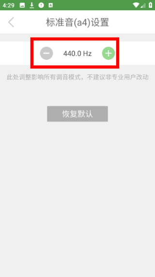 智能古筝调音器
