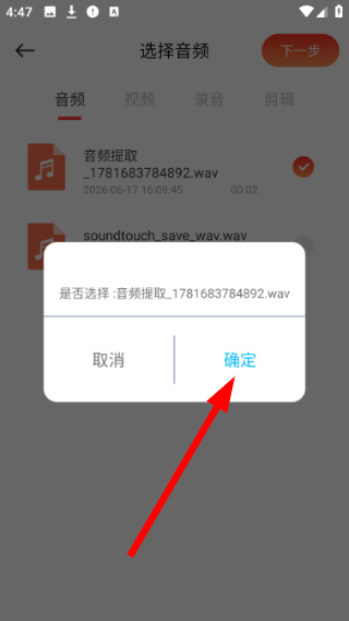 卡音